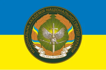 Прапор НАНГУ (Національна академія Національної гвардії України). Вариант-01 Прапор НАНГУ (Національна академія Національної гвардії України). Вариант-01