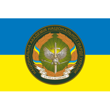 Прапор НАНГУ (Національна академія Національної гвардії України). Вариант-01 Прапор НАНГУ (Національна академія Національної гвардії України). Вариант-01