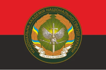 Прапор НАНГУ (Національна академія Національної гвардії України). Вариант-02 Прапор НАНГУ (Національна академія Національної гвардії України). Вариант-02