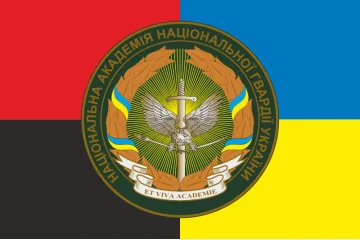 Прапор НАНГУ (Національна академія Національної гвардії України). Вариант-03 Прапор НАНГУ (Національна академія Національної гвардії України). Вариант-03
