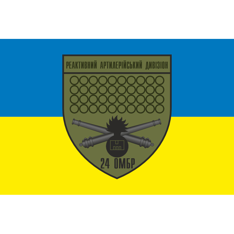 Прапор 24 ОМБр (окрема механізована бригада) ЗСУ, РеаДн. Варіант-02 Прапор 24 ОМБр (окрема механізована бригада) ЗСУ, РеаДн. Варіант-02
