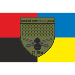 Прапор 24 ОМБр (окрема механізована бригада) ЗСУ, РеаДн. Варіант-04 Прапор 24 ОМБр (окрема механізована бригада) ЗСУ, РеаДн. Варіант-04