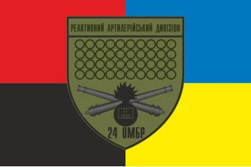 Прапор 24 ОМБр (окрема механізована бригада) ЗСУ, РеаДн. Варіант-04