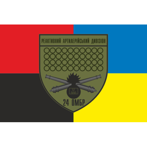 Прапор 24 ОМБр (окрема механізована бригада) ЗСУ, РеаДн. Варіант-04