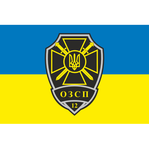 Флаг 12 ООСН (отдельный отряд специального назначения) ТрО ВСУ. Вариант-01 Флаг 12 ООСН (отдельный отряд специального назначения) ТрО ВСУ. Вариант-01