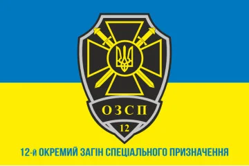 Флаг 12 ООСН (отдельный отряд специального назначения) ТрО ВСУ. Вариант-02 Флаг 12 ООСН (отдельный отряд специального назначения) ТрО ВСУ. Вариант-02