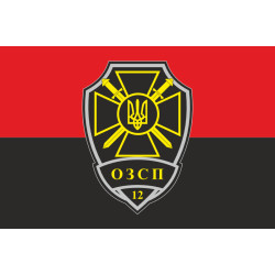 Прапор 12 ОЗСП (окремий загін спеціального призначення) ТрО ЗСУ. Варіант-03 Прапор 12 ОЗСП (окремий загін спеціального призначення) ТрО ЗСУ. Варіант-03