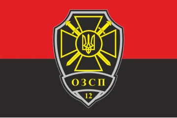 Флаг 12 ООСН (отдельный отряд специального назначения) ТрО ВСУ. Вариант-03 Флаг 12 ООСН (отдельный отряд специального назначения) ТрО ВСУ. Вариант-03