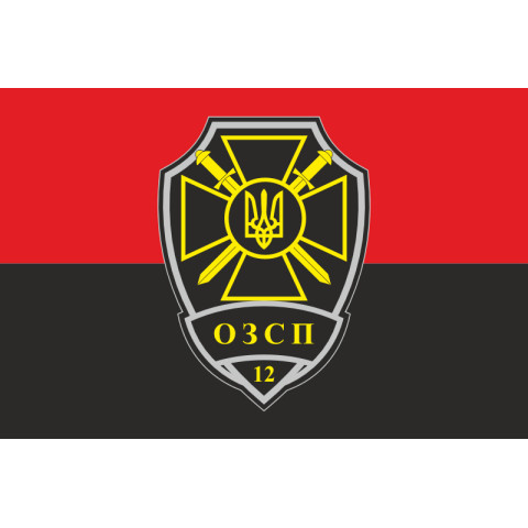 Флаг 12 ООСН (отдельный отряд специального назначения) ТрО ВСУ. Вариант-03 Флаг 12 ООСН (отдельный отряд специального назначения) ТрО ВСУ. Вариант-03