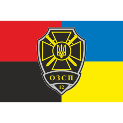 Прапор 12 ОЗСП (окремий загін спеціального призначення) ТрО ЗСУ. Варіант-05 Прапор 12 ОЗСП (окремий загін спеціального призначення) ТрО ЗСУ. Варіант-05