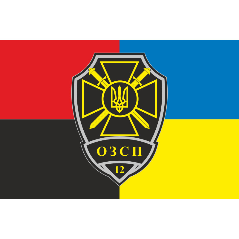 Флаг 12 ООСН (отдельный отряд специального назначения) ТрО ВСУ. Вариант-05 Флаг 12 ООСН (отдельный отряд специального назначения) ТрО ВСУ. Вариант-05