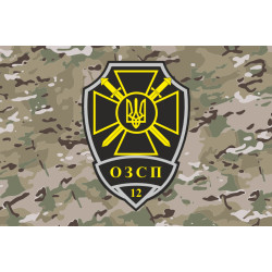 Прапор 12 ОЗСП (окремий загін спеціального призначення) ТрО ЗСУ. Варіант-06 Прапор 12 ОЗСП (окремий загін спеціального призначення) ТрО ЗСУ. Варіант-06