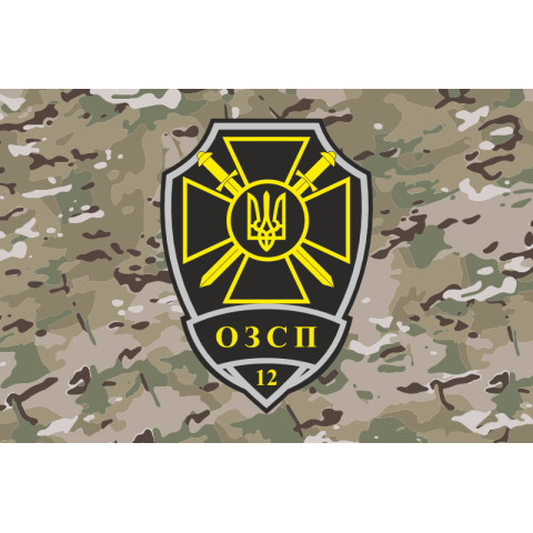 Флаг 12 ООСН (отдельный отряд специального назначения) ТрО ВСУ. Вариант-06 Флаг 12 ООСН (отдельный отряд специального назначения) ТрО ВСУ. Вариант-06