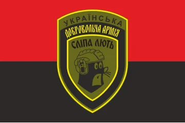 Прапор Підрозділу УДА «Сліпа лють». Варіант-02 Прапор Підрозділу УДА «Сліпа лють». Варіант-02