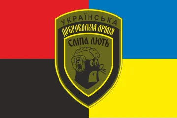 Прапор Підрозділу УДА «Сліпа лють». Варіант-03 Прапор Підрозділу УДА «Сліпа лють». Варіант-03