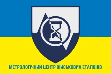 Флаг Метрологического центра военных эталонов ВСУ. Вариант-02 Флаг Метрологического центра военных эталонов ВСУ. Вариант-02