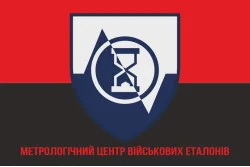 Флаг Метрологического центра военных эталонов ВСУ. Вариант-04 Флаг Метрологического центра военных эталонов ВСУ. Вариант-04