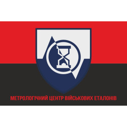 Прапор Метрологічного центру військових еталонів ЗСУ. Варіант-04 Прапор Метрологічного центру військових еталонів ЗСУ. Варіант-04