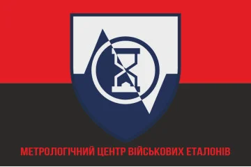 Флаг Метрологического центра военных эталонов ВСУ. Вариант-04 Флаг Метрологического центра военных эталонов ВСУ. Вариант-04