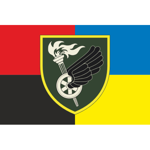 Прапор 8 НЦ ДССТ (навчальний центр Державної спеціальної служби транспорту) МО України. Варіант-05 Прапор 8 НЦ ДССТ (навчальний центр Державної спеціальної служби транспорту) МО України. Варіант-05