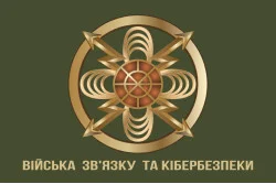 Флаг ВСиКБ (войска связи и кибернетической безопасности) ВСУ. Вариант-02 Флаг ВСиКБ (войска связи и кибернетической безопасности) ВСУ. Вариант-02