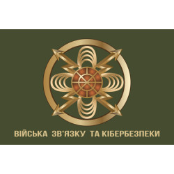 Флаг ВСиКБ (войска связи и кибернетической безопасности) ВСУ. Вариант-02 Флаг ВСиКБ (войска связи и кибернетической безопасности) ВСУ. Вариант-02