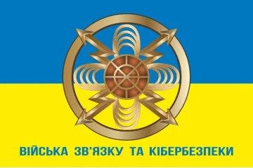 Флаг ВСиКБ (войска связи и кибернетической безопасности) ВСУ. Вариант-04
