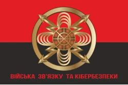 Флаг ВСиКБ (войска связи и кибернетической безопасности) ВСУ. Вариант-06 Флаг ВСиКБ (войска связи и кибернетической безопасности) ВСУ. Вариант-06