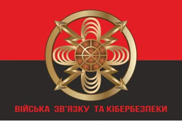 Флаг ВСиКБ (войска связи и кибернетической безопасности) ВСУ. Вариант-06 Флаг ВСиКБ (войска связи и кибернетической безопасности) ВСУ. Вариант-06