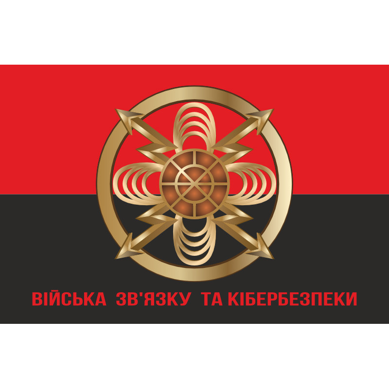 Флаг ВСиКБ (войска связи и кибернетической безопасности) ВСУ. Вариант-06 Флаг ВСиКБ (войска связи и кибернетической безопасности) ВСУ. Вариант-06