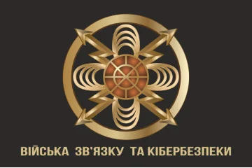 Флаг ВСиКБ (войска связи и кибернетической безопасности) ВСУ. Вариант-10 Флаг ВСиКБ (войска связи и кибернетической безопасности) ВСУ. Вариант-10