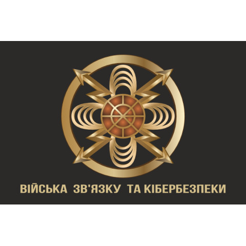 Флаг ВСиКБ (войска связи и кибернетической безопасности) ВСУ. Вариант-10 Флаг ВСиКБ (войска связи и кибернетической безопасности) ВСУ. Вариант-10