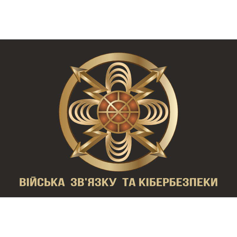 Флаг ВСиКБ (войска связи и кибернетической безопасности) ВСУ. Вариант-10 Флаг ВСиКБ (войска связи и кибернетической безопасности) ВСУ. Вариант-10