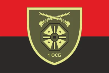 Прапор 1 ОСБ (окремий стрілецький батальйон) 66 ОМБр ЗСУ. Варіант-03 Прапор 1 ОСБ (окремий стрілецький батальйон) 66 ОМБр ЗСУ. Варіант-03