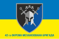 Флаг 42 ОМБр (отдельная механизированная бригада) ВСУ. Вариант-19 Флаг 42 ОМБр (отдельная механизированная бригада) ВСУ. Вариант-19