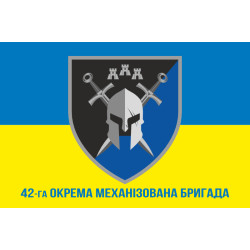 Флаг 42 ОМБр (отдельная механизированная бригада) ВСУ. Вариант-19 Флаг 42 ОМБр (отдельная механизированная бригада) ВСУ. Вариант-19