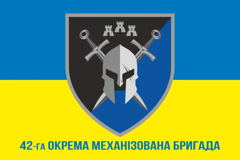 Флаг 42 ОМБр (отдельная механизированная бригада) ВСУ. Вариант-19 Флаг 42 ОМБр (отдельная механизированная бригада) ВСУ. Вариант-19