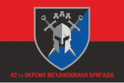 Флаг 42 ОМБр (отдельная механизированная бригада) ВСУ. Вариант-21 Флаг 42 ОМБр (отдельная механизированная бригада) ВСУ. Вариант-21