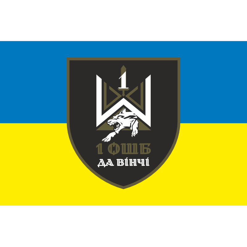 Прапор 1 ОШБ (окремий штурмовий батальйон) ЗСУ «Да Вінчі». Варіант-07 Прапор 1 ОШБ (окремий штурмовий батальйон) ЗСУ «Да Вінчі». Варіант-07