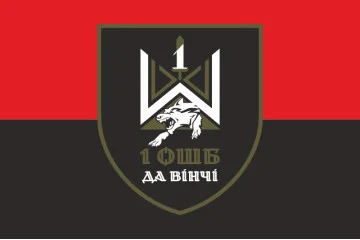 Флаг 1 ОШБ (отдельный штурмовой батальон) ВСУ «Да Винчи». Вариант-09
