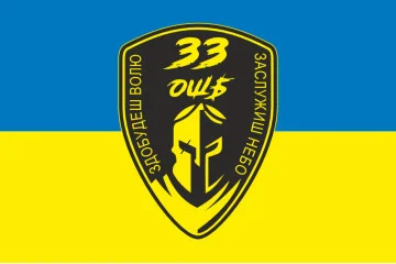 Прапор 33 ОШБ (окремий штурмовий батальйон) ЗСУ. Варіант-01 Прапор 33 ОШБ (окремий штурмовий батальйон) ЗСУ. Варіант-01