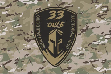 Прапор 33 ОШБ (окремий штурмовий батальйон) ЗСУ. Варіант-06 Прапор 33 ОШБ (окремий штурмовий батальйон) ЗСУ. Варіант-06