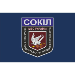 Прапор Відділу швидкого реагування «Сокіл». Варіант-01 Прапор Відділу швидкого реагування «Сокіл». Варіант-01