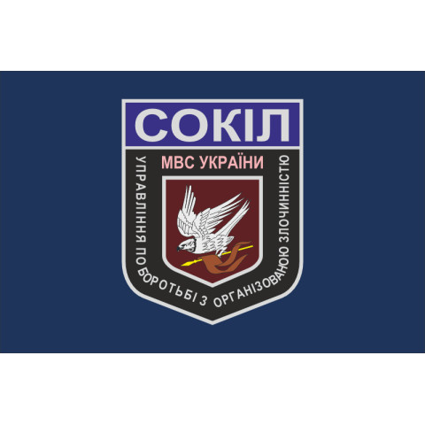 Прапор Відділу швидкого реагування «Сокіл». Варіант-01 Прапор Відділу швидкого реагування «Сокіл». Варіант-01