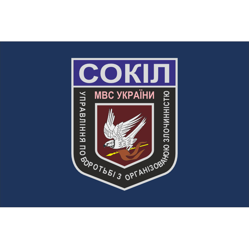 Прапор Відділу швидкого реагування «Сокіл». Варіант-01 Прапор Відділу швидкого реагування «Сокіл». Варіант-01