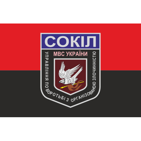 Прапор Відділу швидкого реагування «Сокіл». Варіант-03 Прапор Відділу швидкого реагування «Сокіл». Варіант-03