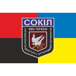 Прапор Відділу швидкого реагування «Сокіл». Варіант-04 Прапор Відділу швидкого реагування «Сокіл». Варіант-04