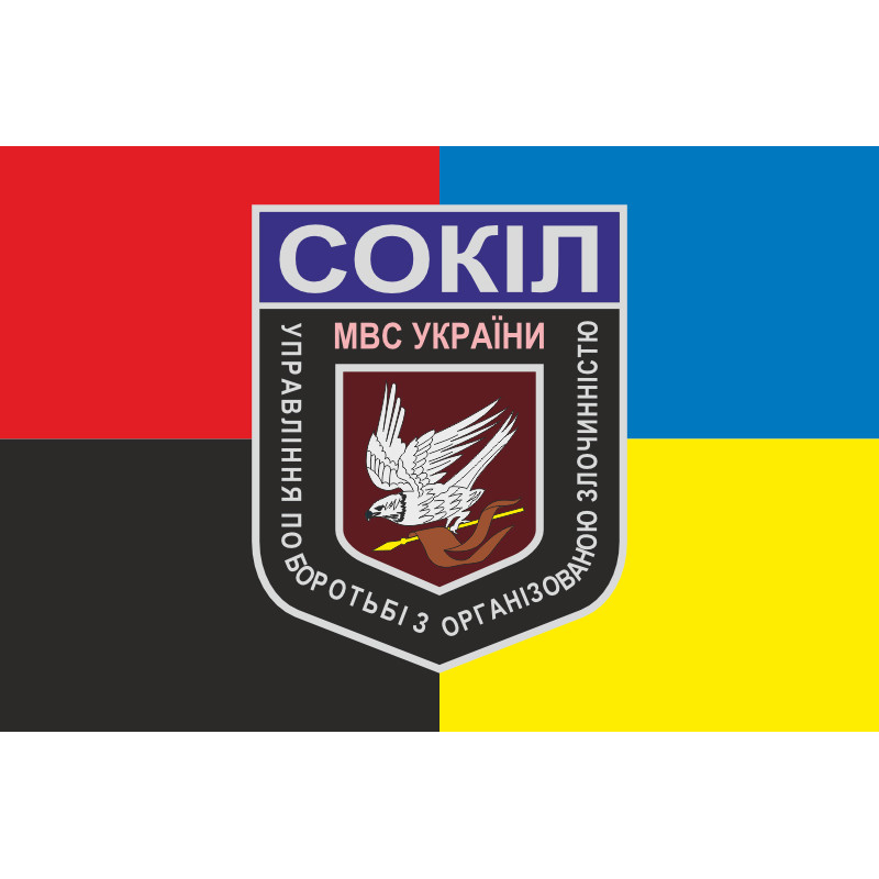 Прапор Відділу швидкого реагування «Сокіл». Варіант-04 Прапор Відділу швидкого реагування «Сокіл». Варіант-04