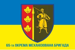 Флаг 65 ОМБр (отдельная механизированная бригада) ВСУ. Вариант-07 Флаг 65 ОМБр (отдельная механизированная бригада) ВСУ. Вариант-07