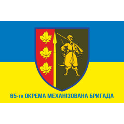 Флаг 65 ОМБр (отдельная механизированная бригада) ВСУ. Вариант-07 Флаг 65 ОМБр (отдельная механизированная бригада) ВСУ. Вариант-07